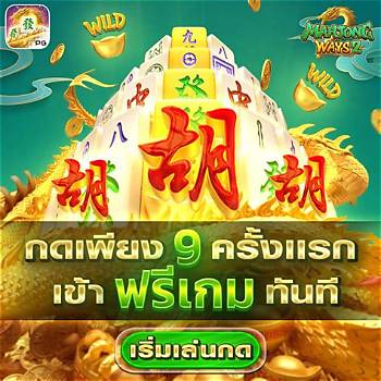 ภาพ ทดลองเล่นสล็อต pg ซื้อฟรีได้ พร้อมรายละเอียด เด้ง และ บริการ